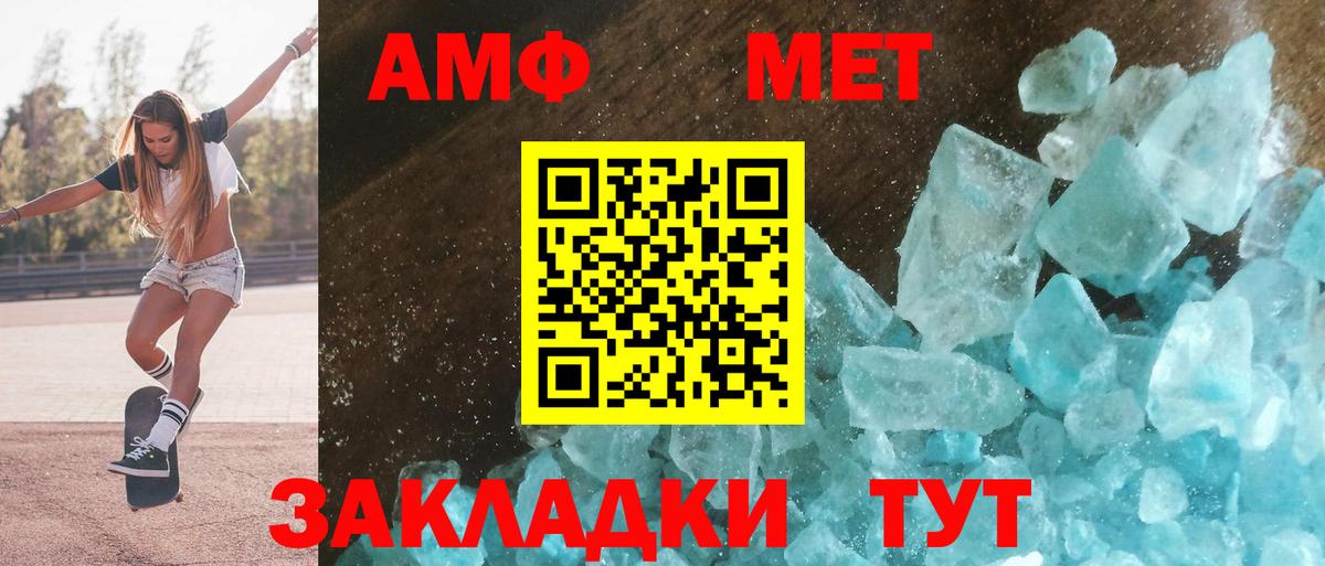 АМФ 98% Троицк