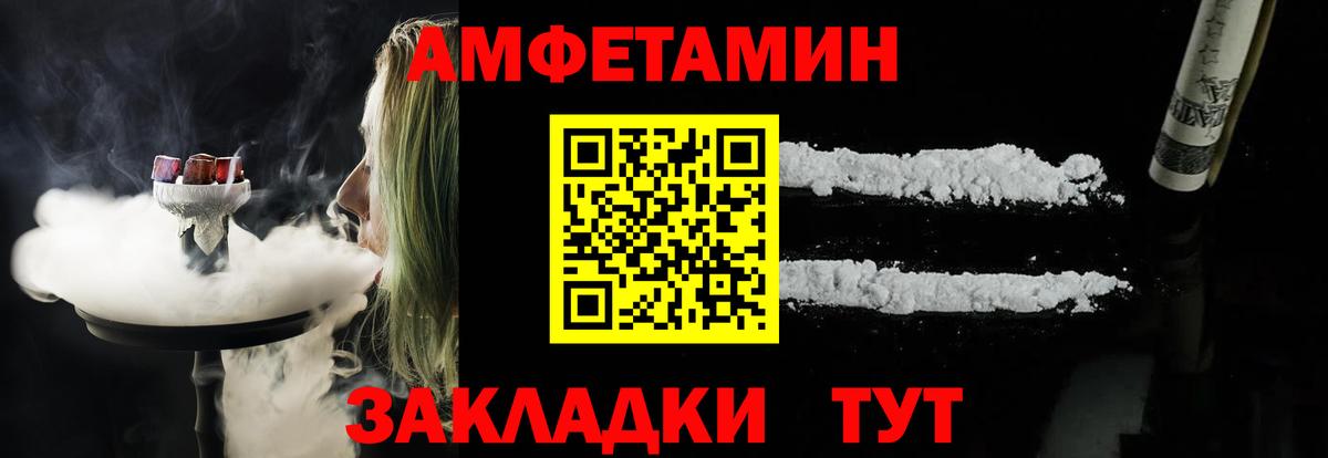 Amphetamine 98%  Вход с VPN  АМФ  Троицк 