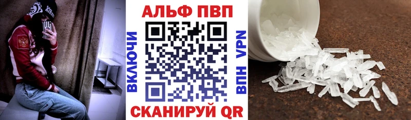 A-PVP кристаллы hydra рабочий сайт Троицк
