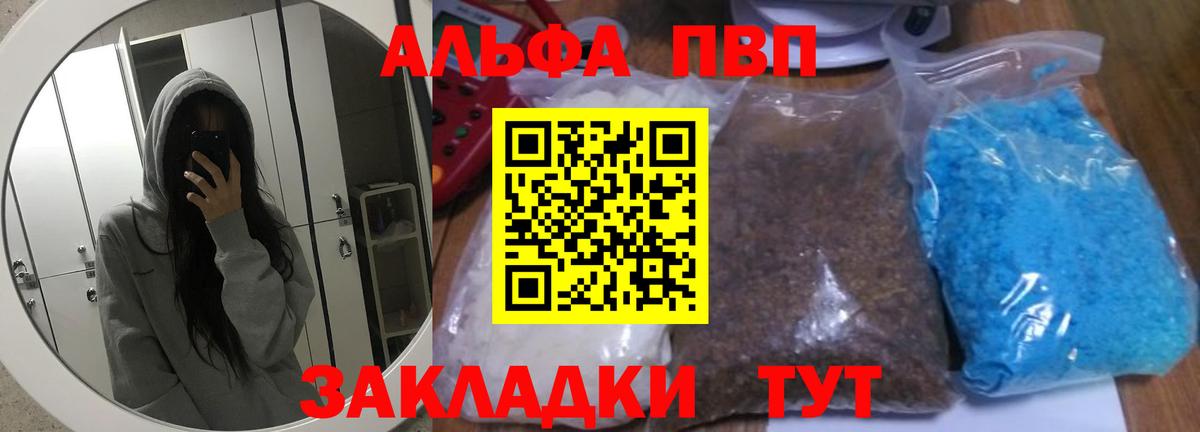 Alpha PVP крисы CK  Alpha PVP крисы CK  Троицк  Вход с VPN  Альфа ПВП СК 