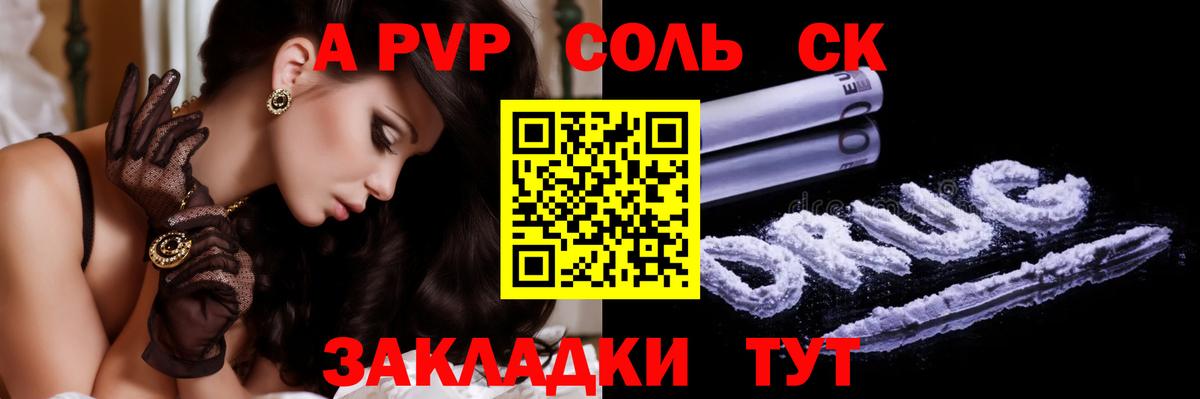 Alfa_PVP VHQ Троицк