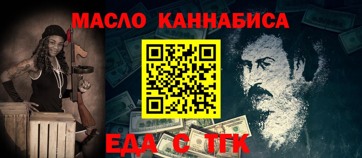 Canna-Cookies конопля  Вход с VPN  Троицк 