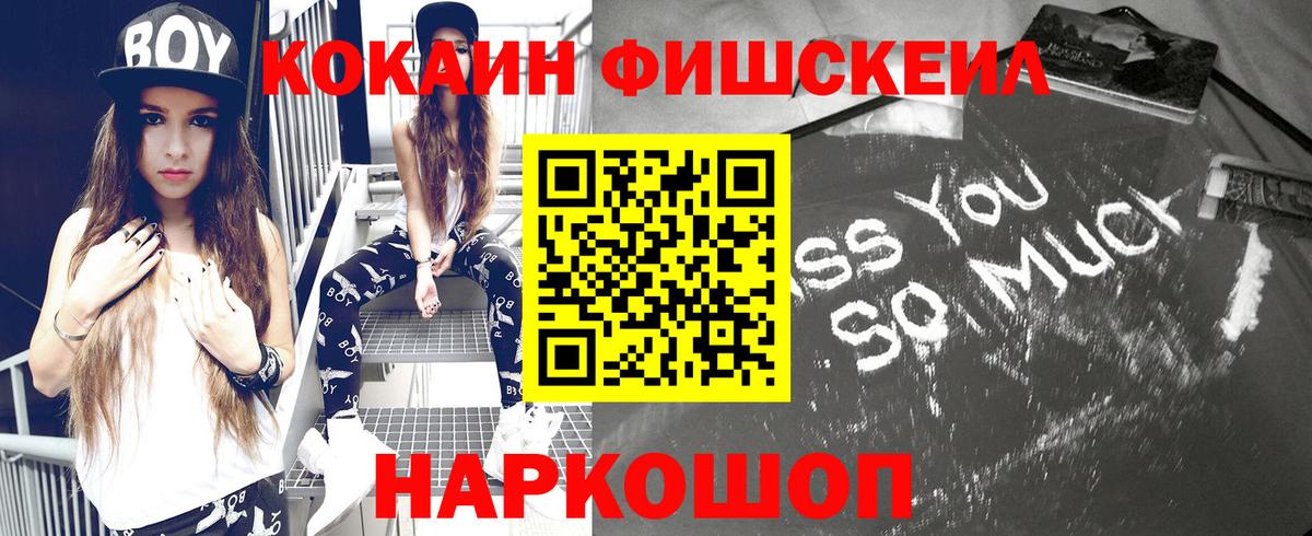 Cocaine Эквадор  КОКАИН Боливия  Вход с VPN  Троицк 
