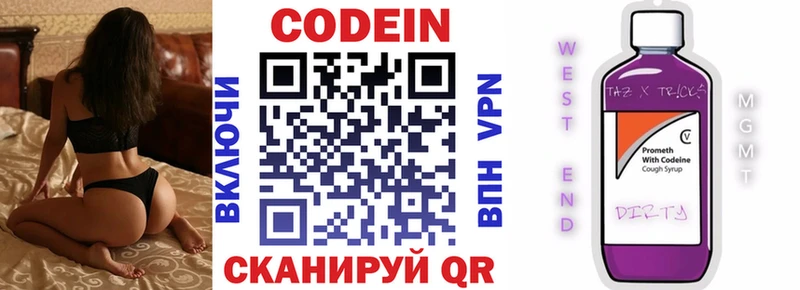 даркнет сайт  Троицк  Codein напиток Lean (лин) 