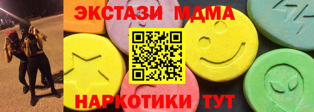 ЭКСТАЗИ  Вход с VPN  Троицк  Экстази 280мг  Ecstasy диски 