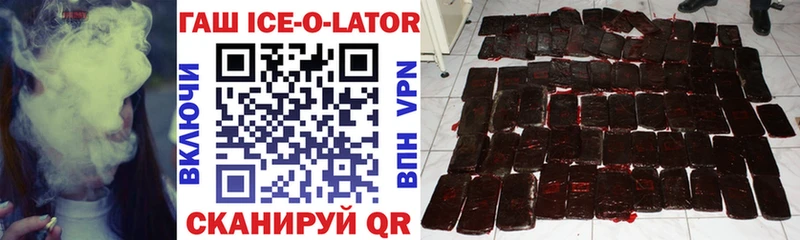 ГАШИШ хэш где купить наркоту MEGA как войти Троицк