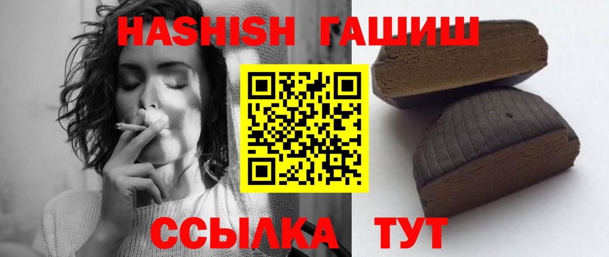 Троицк  ГАШ ice o lator  Вход с VPN  Гашиш  купить наркотики сайты  ГАШИШ hashish 