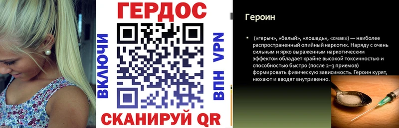 Героин герыч  Троицк 