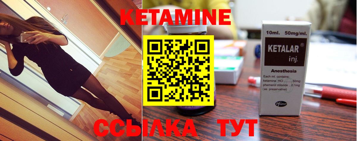Троицк  Кетамин VHQ  Вход с VPN 