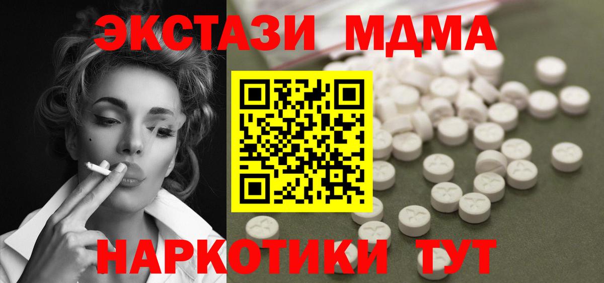 MDMA crystal Троицк
