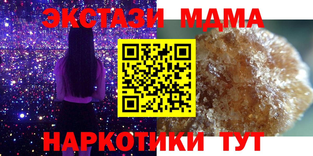 Троицк  MDMA Molly  Вход с VPN  МДМА  МДМА кристаллы 