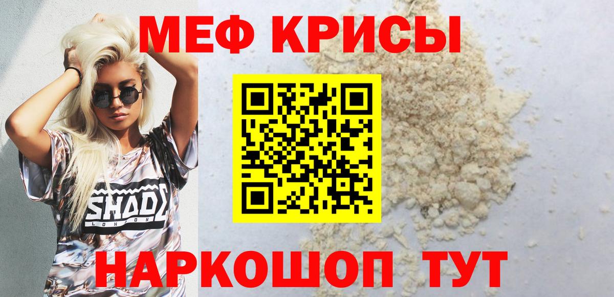 МЕФ кристаллы  МЕФ mephedrone  Троицк  ОМГ ОМГ сайт  Вход с VPN  МЯУ-МЯУ 