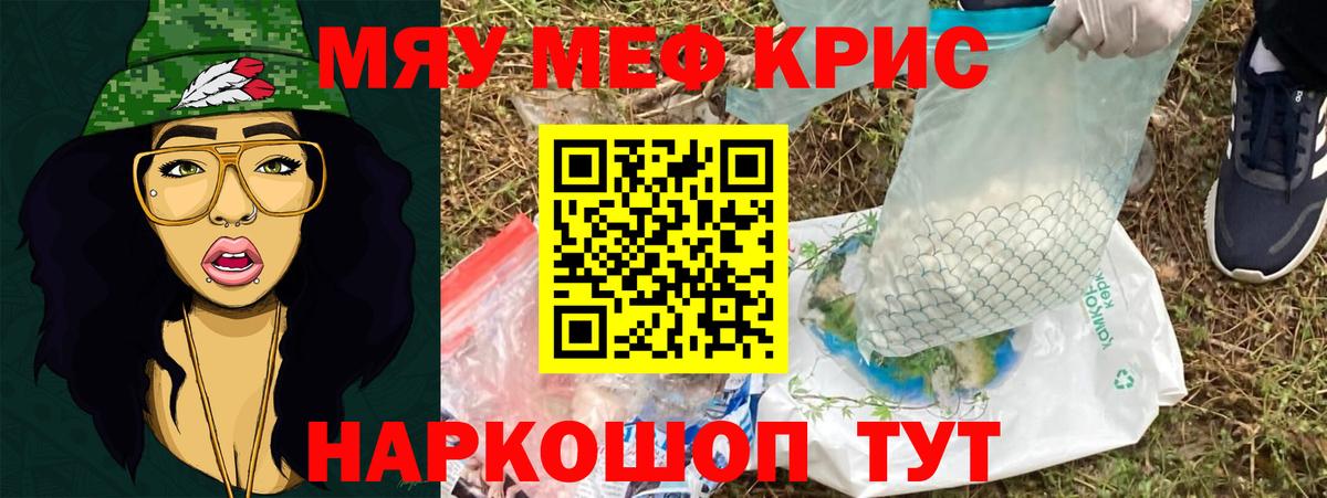МЕФ  Троицк