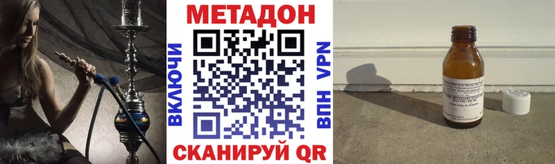 купить наркотики цена  Троицк  МЕТАДОН methadone 