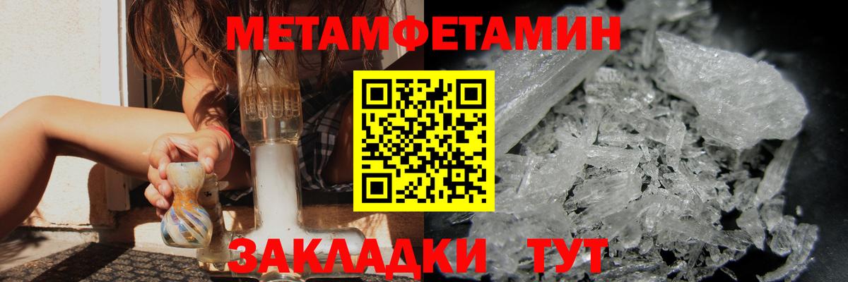 Троицк  МЕТАМФЕТАМИН мет  Вход с VPN 