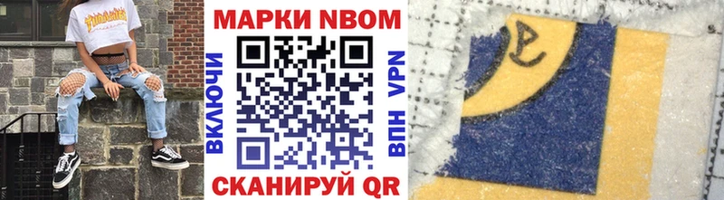 Марки NBOMe 1,8мг  наркошоп  Троицк 