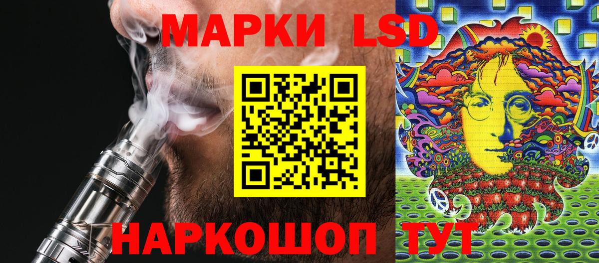 Марки 25I-NBOMe  Марки N-bome 1500мкг  Вход с VPN  наркошоп  Троицк 
