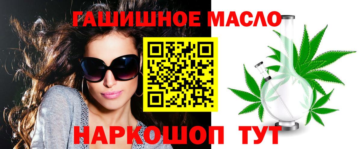 Дистиллят ТГК вейп с тгк Троицк