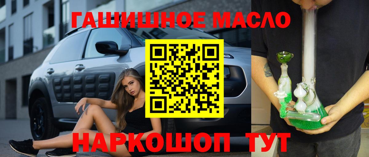 Дистиллят ТГК вейп с тгк  Вход с VPN  магазин  наркотиков  Троицк 